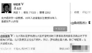 北大淫棍多新證據(jù) 女留學生淫蕩呻吟成為證據(jù)