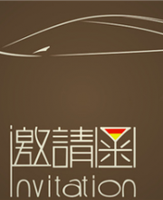 2016深港澳國際車展主題活動之夜筵